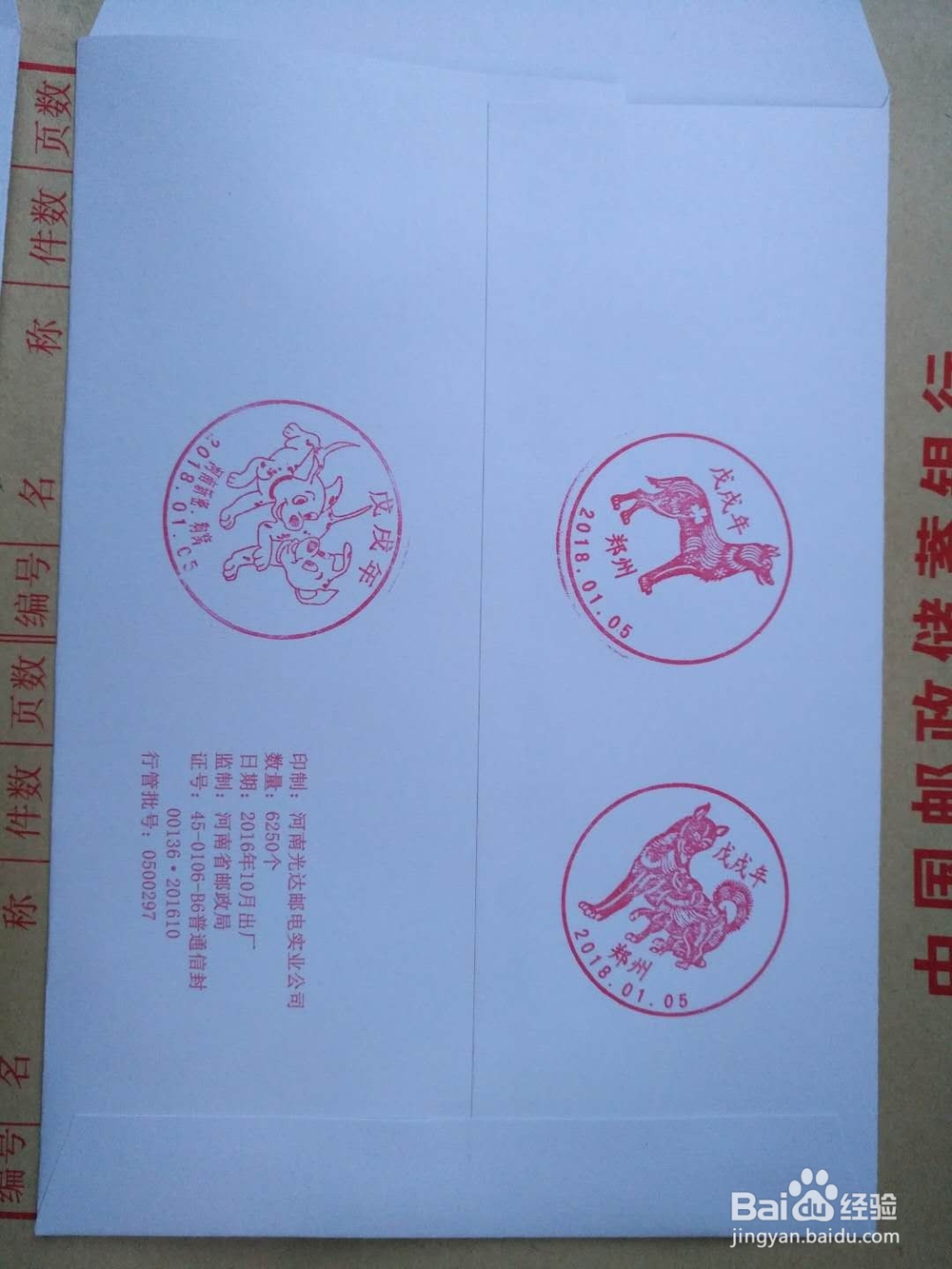 我的集邮经验分享,新手如何快速入门