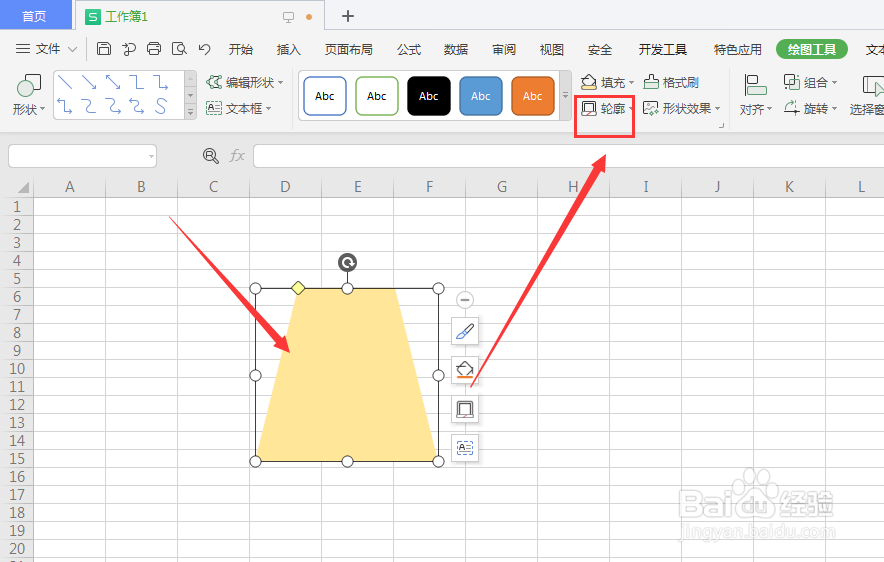 WPS表格中如何给形状添加轮廓颜色