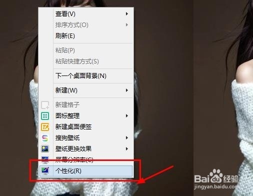 win8系统怎么样自动切换桌面壁纸