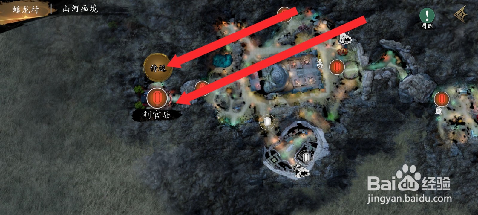 捕盗行纪如何从山河画境传送到判官庙