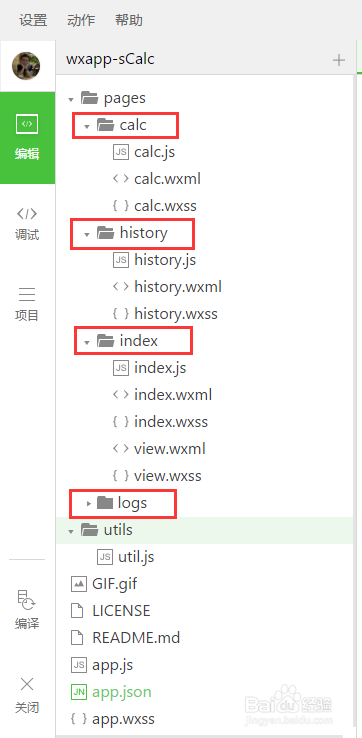 如何用微信小程序开发一款计算机小程序