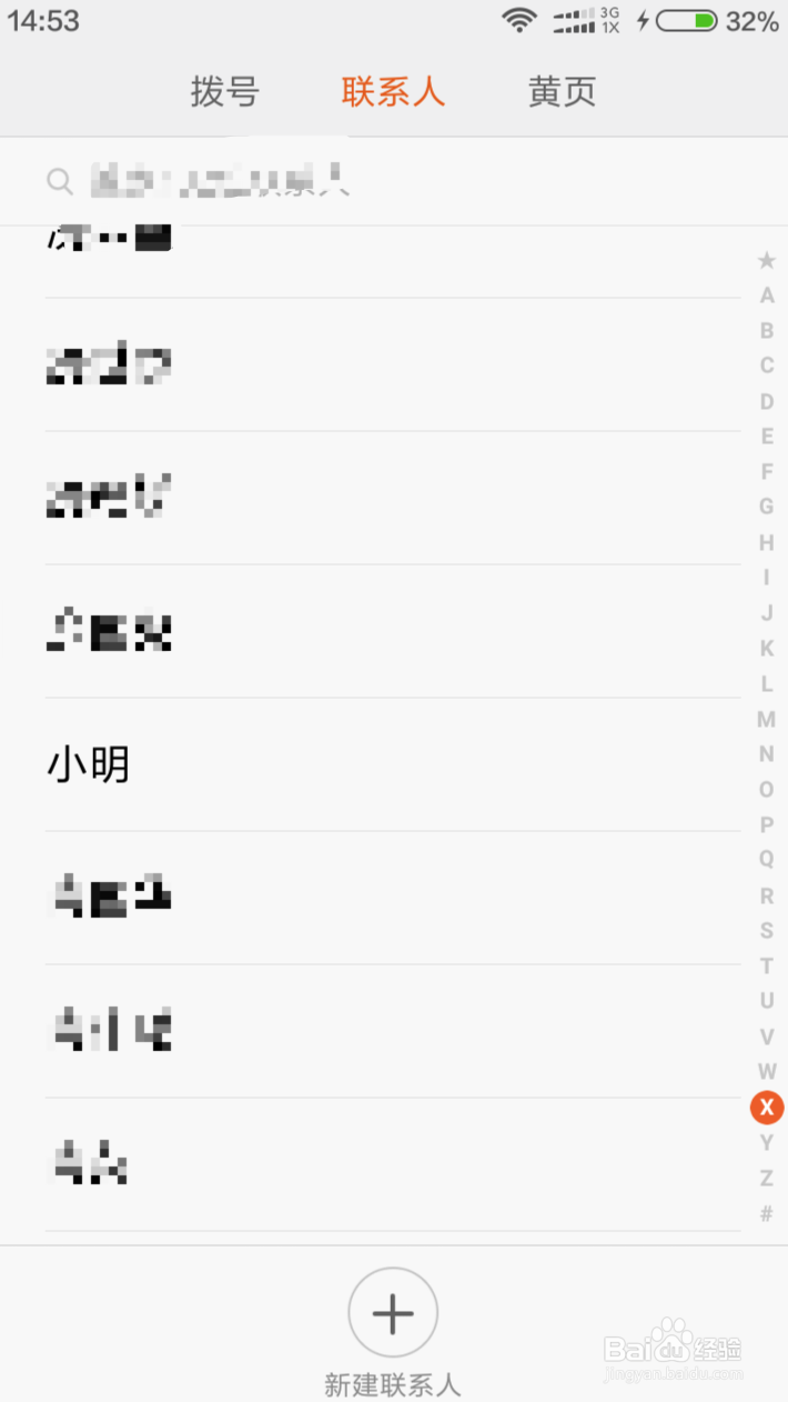 小米手机如何快捷拨号?