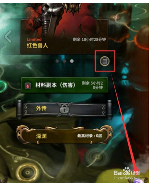 魔龙之魂升级卷轴与材料怎么获取