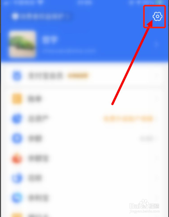 支付宝怎样清空聊天记录