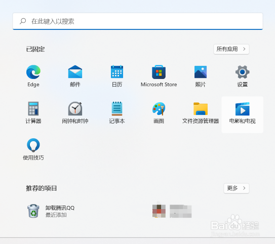 Windows11怎么恢复出厂设置