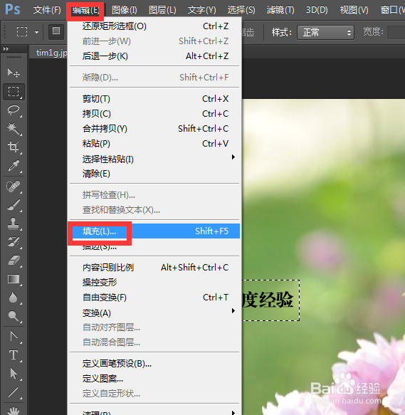 PS如何快速去除图片水印