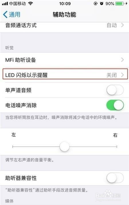 苹果x闪光灯怎样关
