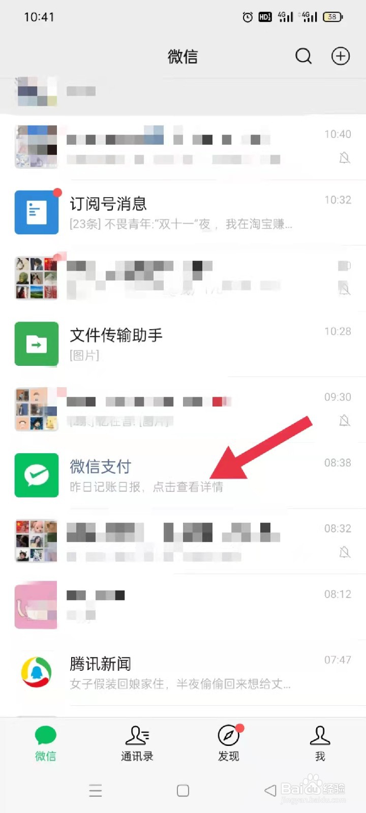 微信支付记录怎么一次性全部删除