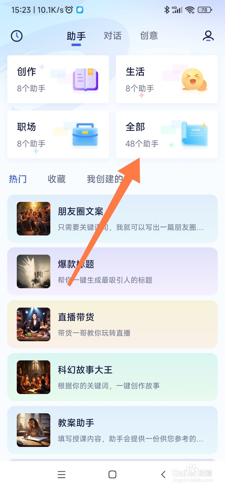 紫东太初 AI 如何帮我市场分析