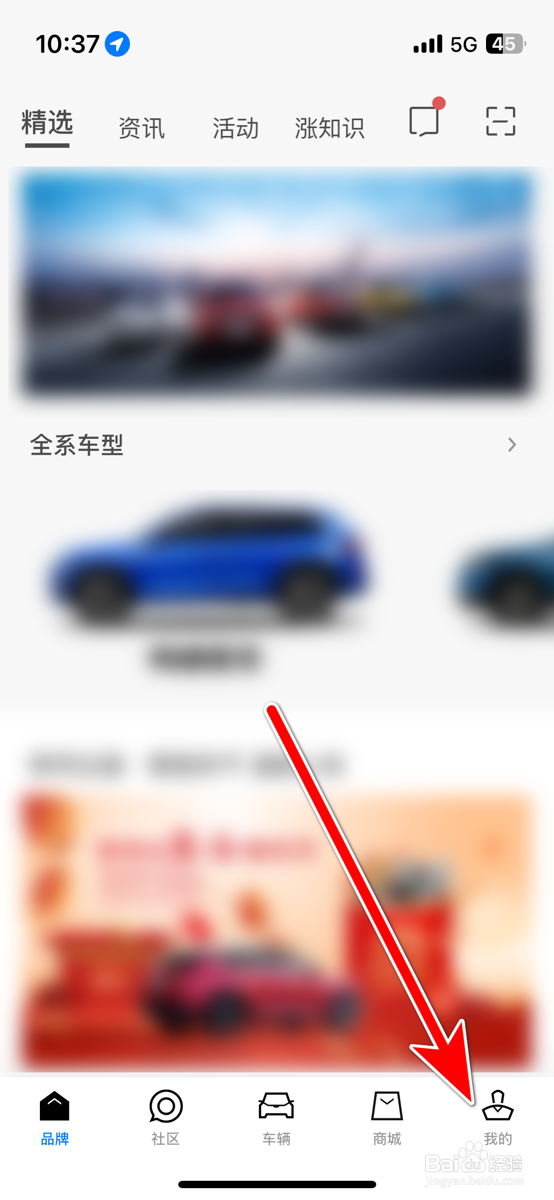 斯柯达如何查看隐私政策