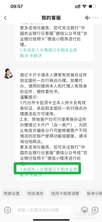 小孩没有身份证怎么办银行卡