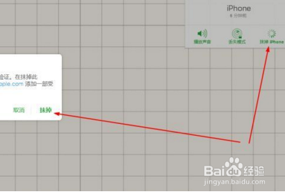 iphone6还原后无法激活怎么办