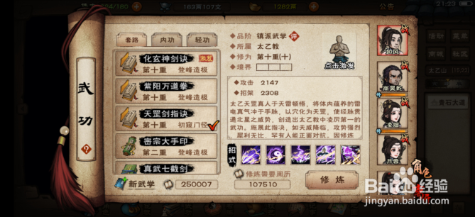 烟雨江湖重铸神霄任务怎么触发