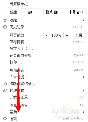 搜狗浏览器如何设置自动清除浏览痕迹
