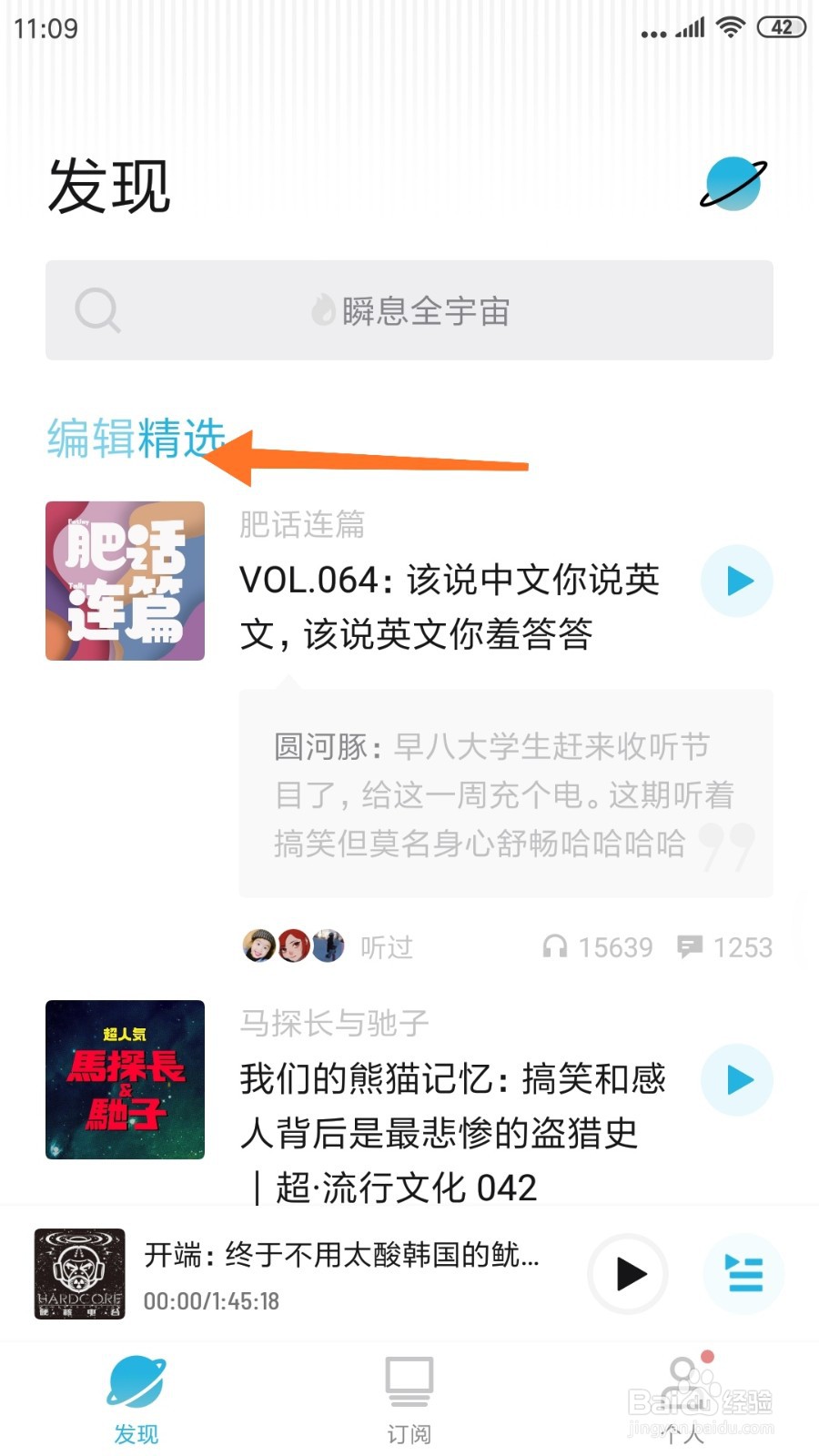小宇宙中如何查看春节特别企划