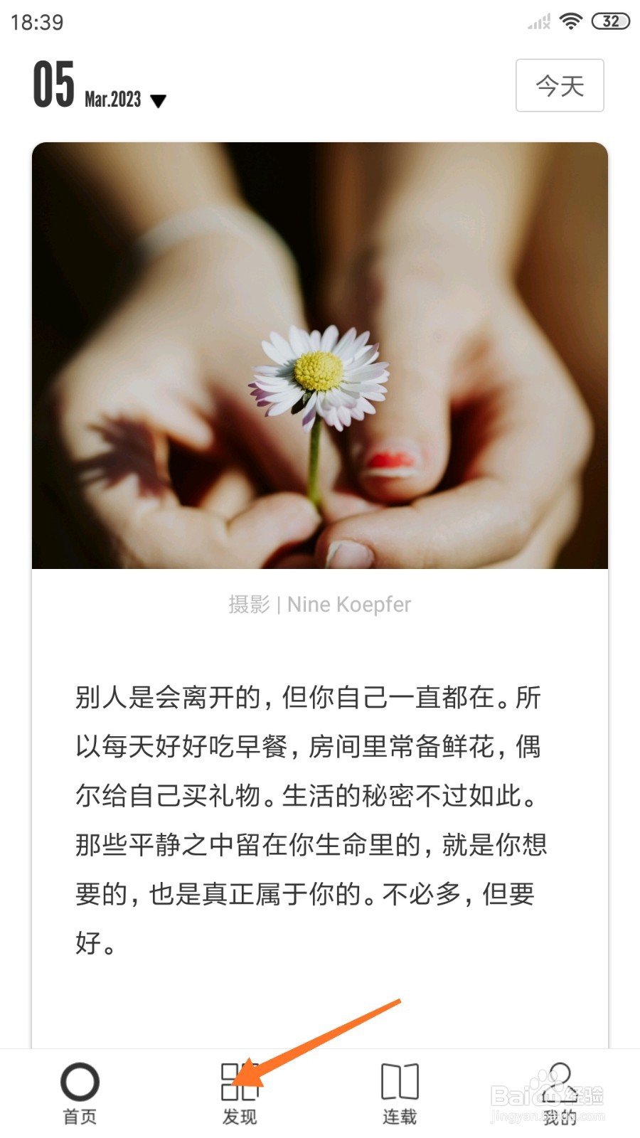 一个中哪里查看我喜欢这个功利的世界