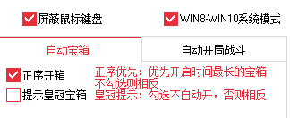 皇室战争电脑版圣水透视辅助(安卓无需ROOT)