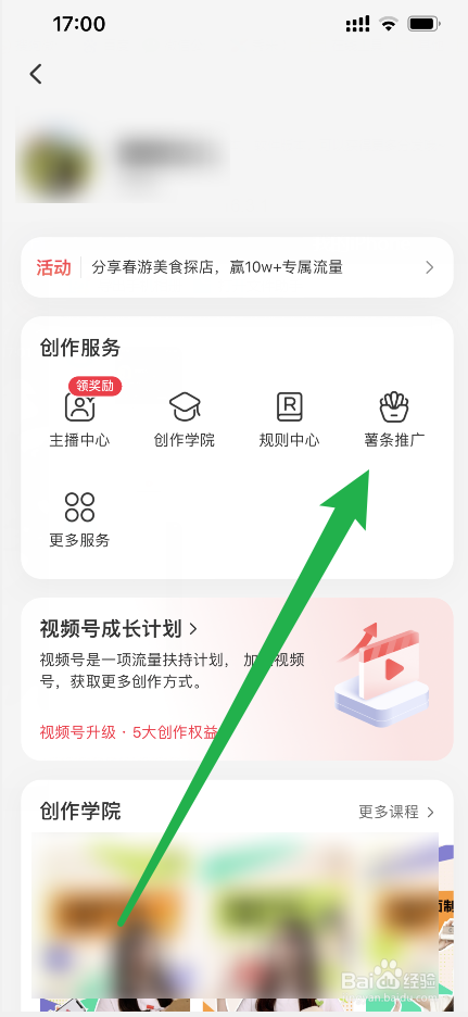 小红书怎样找素人推广