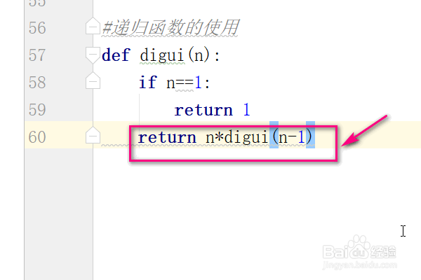 python中怎样使用递归函数?
