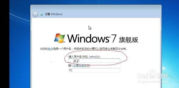 WIN7系统封装教程图解(步骤二)