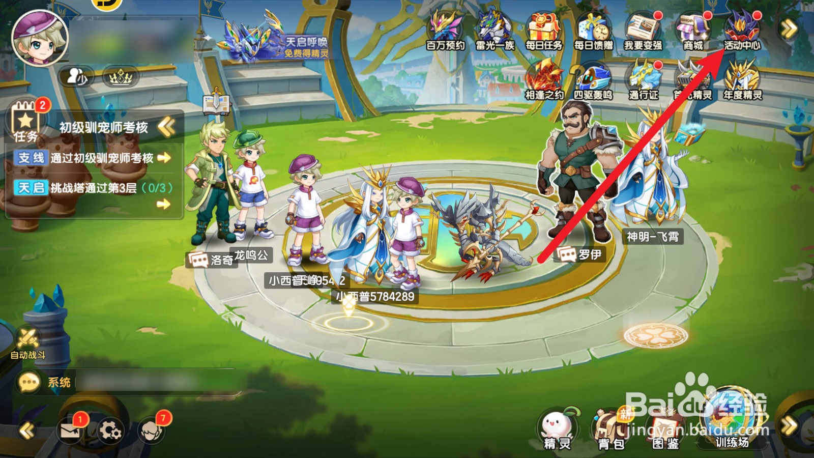 西普大陆永夜提升等级至80在哪里