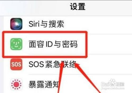 iPhone13手机如何设置关闭锁屏密码呢