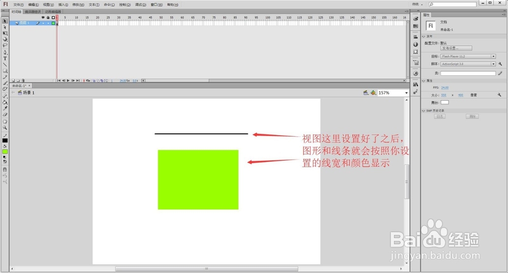 flash画出来的图形和线条的粗细和颜色无法改变