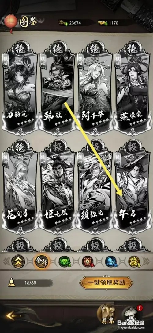 仗剑封魔怎样查看午马的【武】