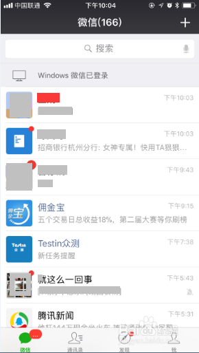微信如何实时共享位置