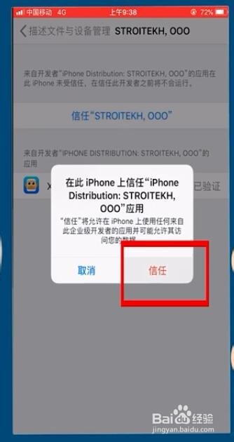 小草app苹果版怎么安装