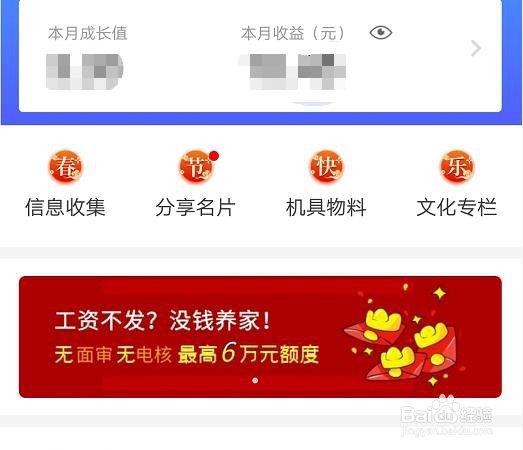 随行付怎么官方领取