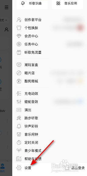酷狗音乐APP如何开启青少年模式