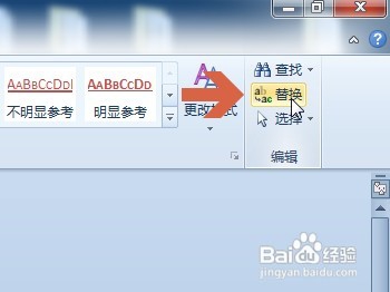 word2010如何快速批量删除文档中的所有空格