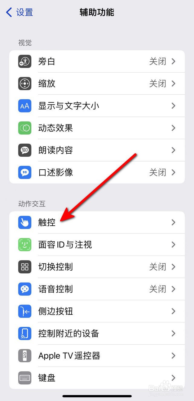 iphone长图截屏