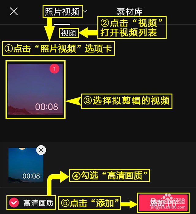 剪映如何为视频套用新年文字模板
