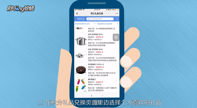 浦发银行信用卡积分怎么兑换