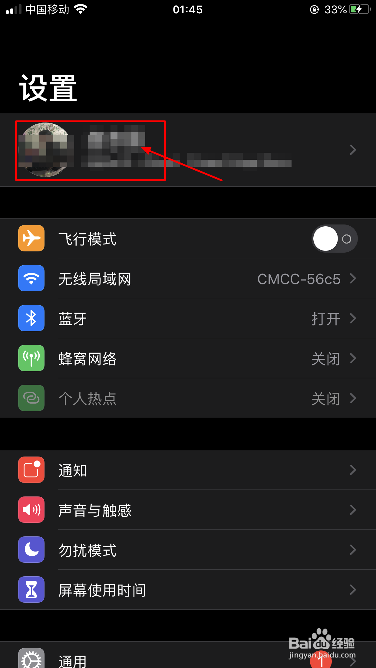 iPhone如何取消连续包月自动续费