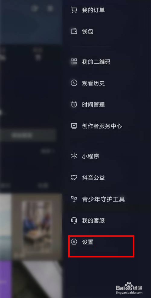 抖音主页视频怎么设置不抖动