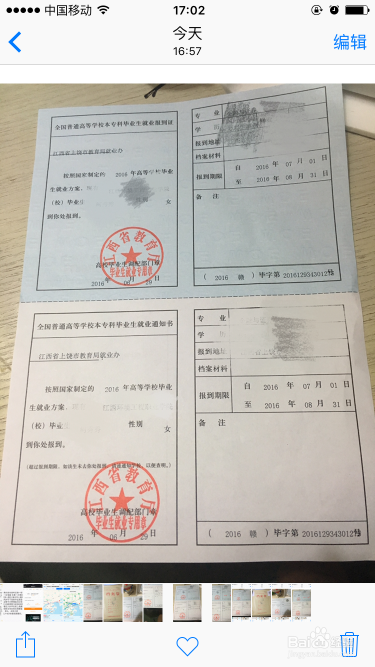 应届毕业生如何处理档案问题？