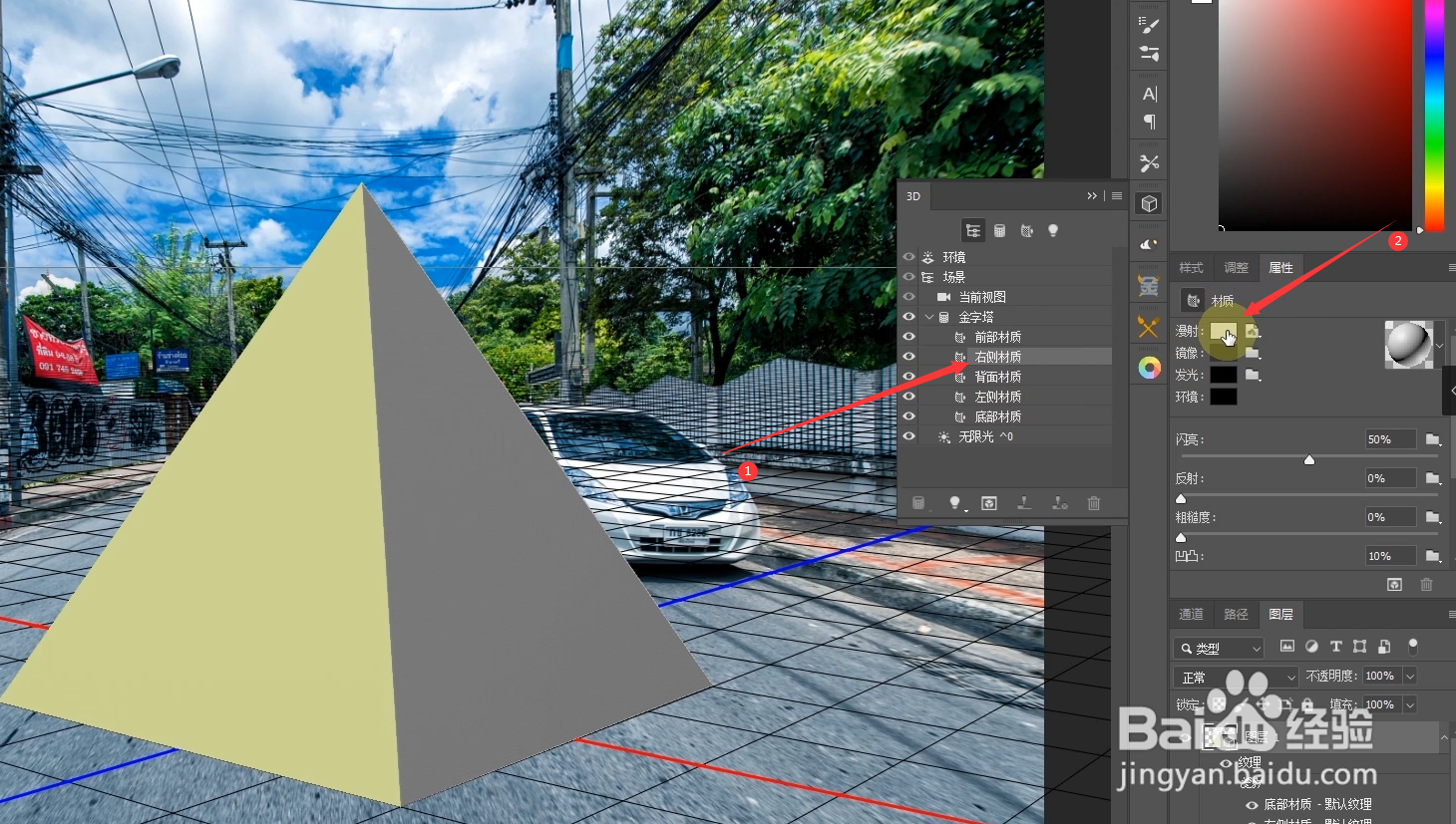 PS怎么做三维的视觉特效？