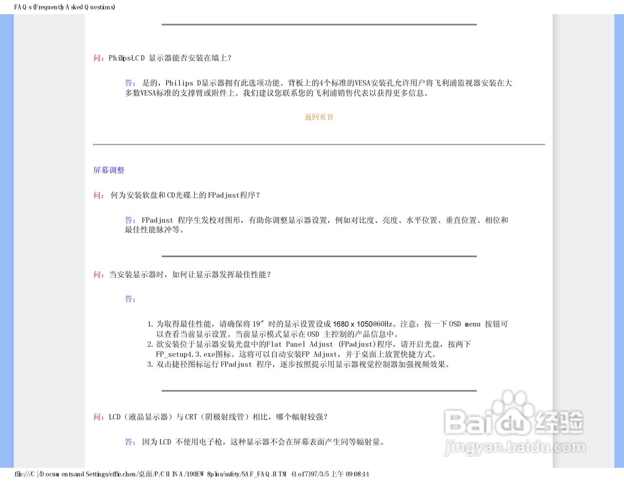飞利浦190EW8FB1/93液晶显示器使用说明书:[1]