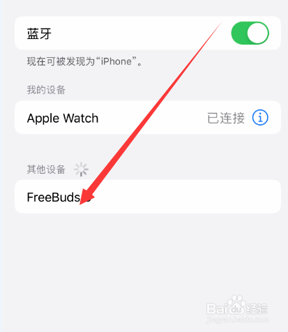 苹果手机连车载蓝牙没有声音