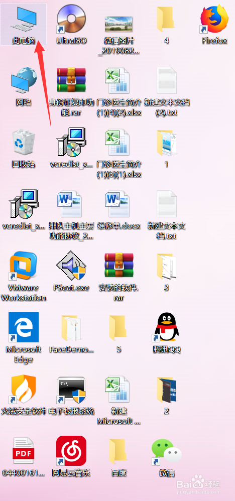 Win10我的电脑怎么找