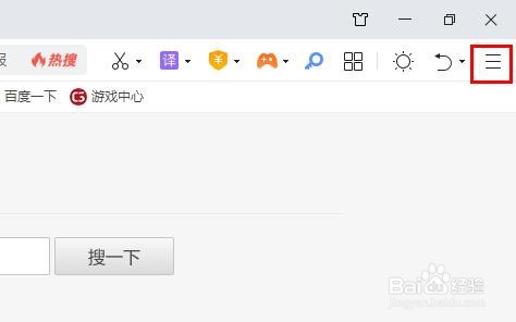360浏览器如何设置退出时清除浏览记录