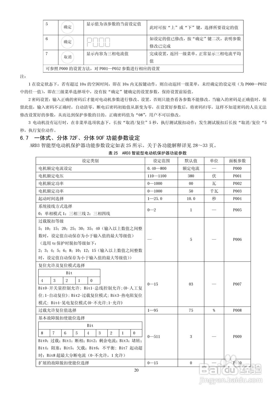 安科瑞 ARD3智能电动机保护器使用说明书:[2]