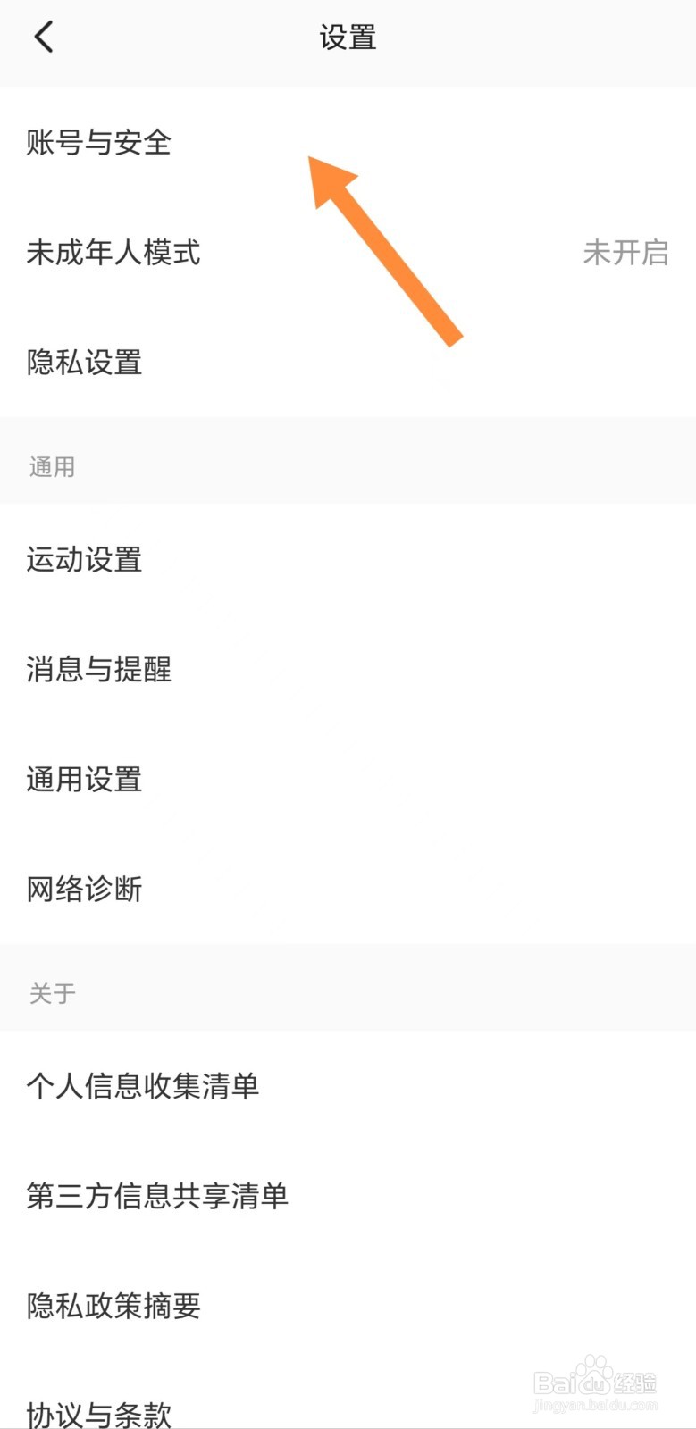 KEEP如何关闭华为？