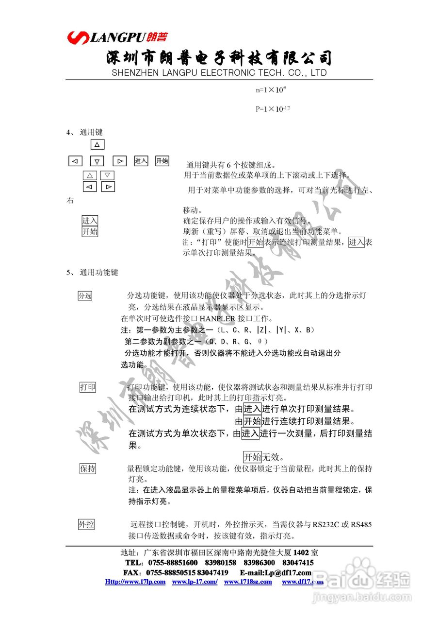 VD2816宽频数字电桥使用说明书:[2]