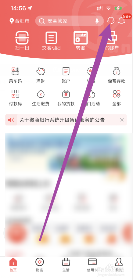 手机银行如何删除转账记录