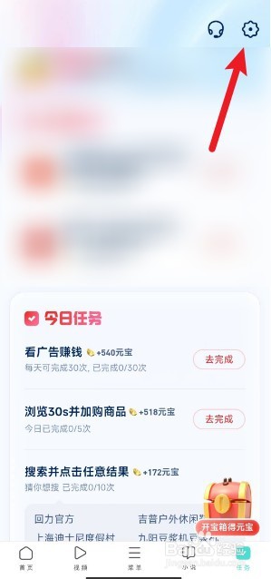 UC浏览器怎么关闭阅读计时器