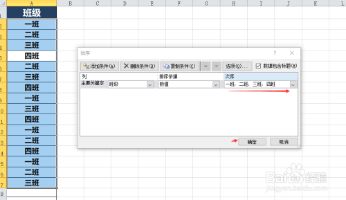 篩選的小箭頭-自定義排序 2 表格默認漢字的內容是按照拼音的順序排序